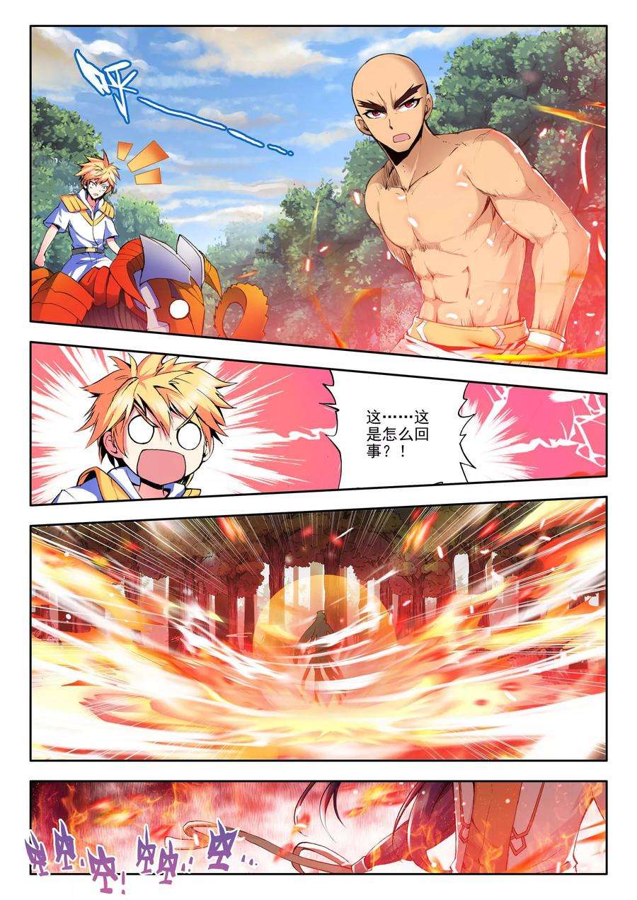 神印王座86话 暴力光头牧师下