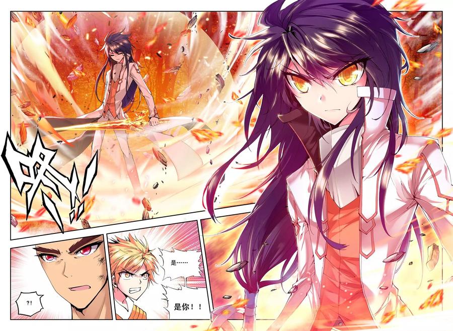 神印王座86话 暴力光头牧师下