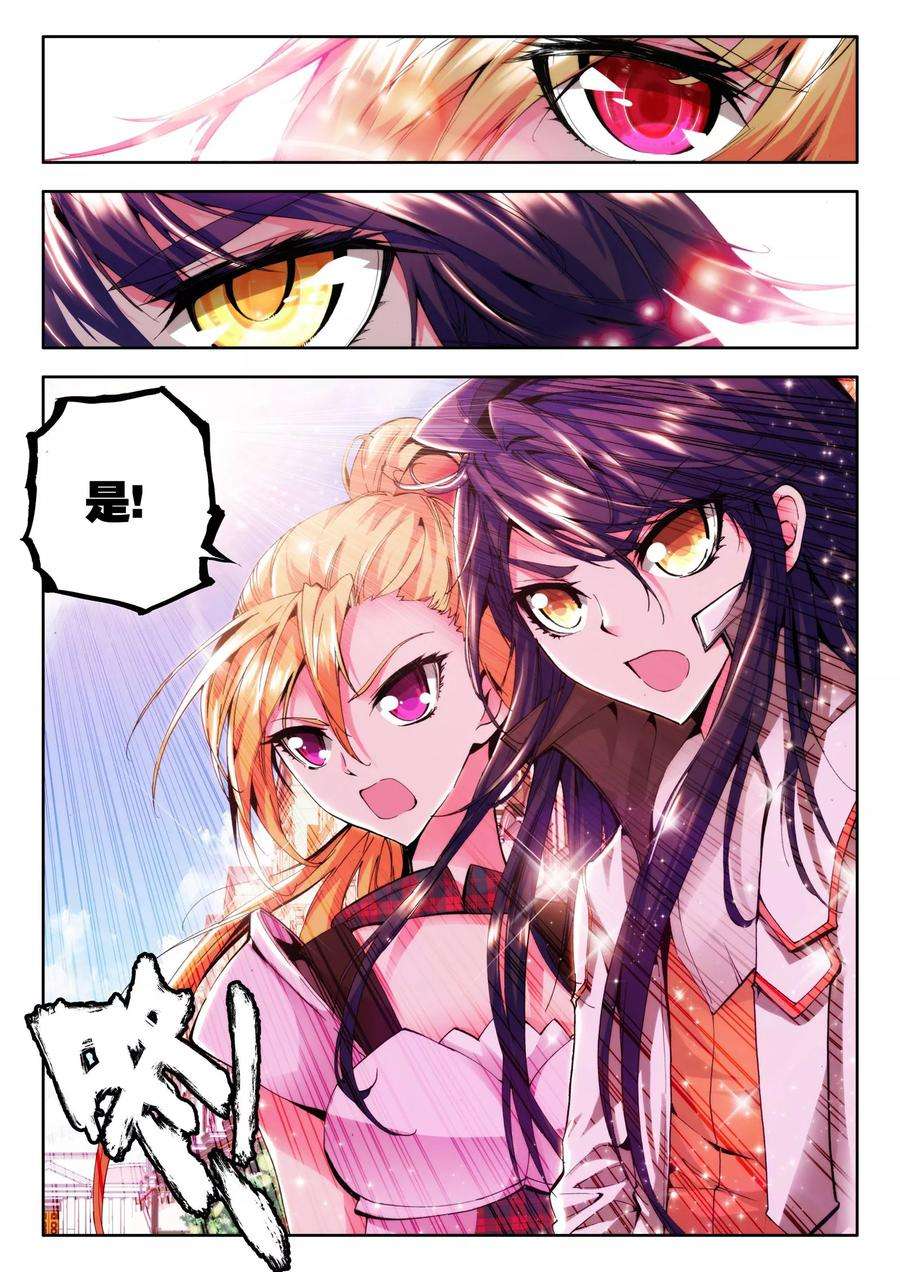 神印王座88话 备战中