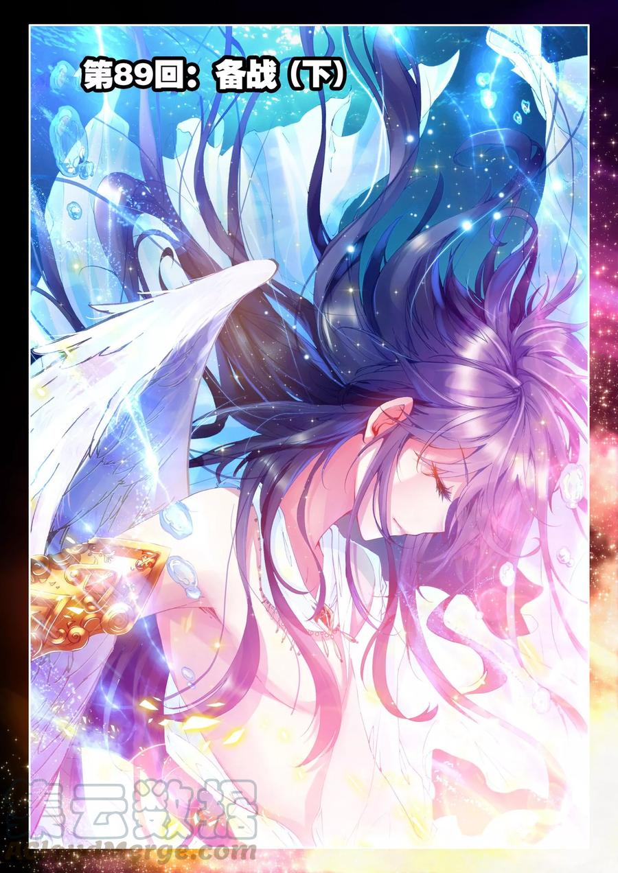 神印王座89话 备战下