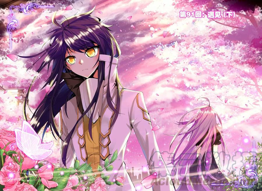 神印王座91话 遇见下