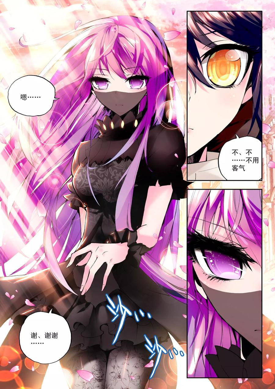 神印王座92话 牵手上