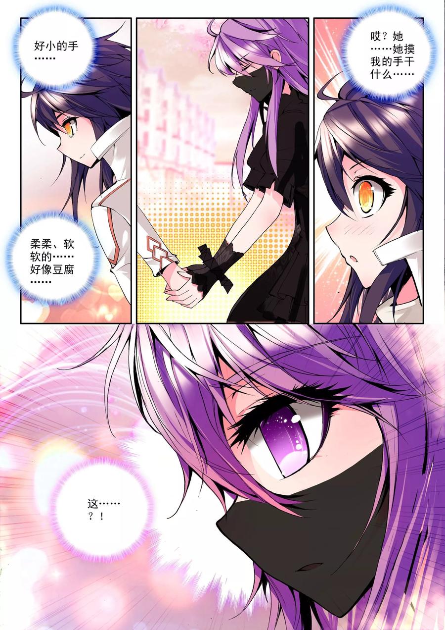 神印王座92话 牵手上