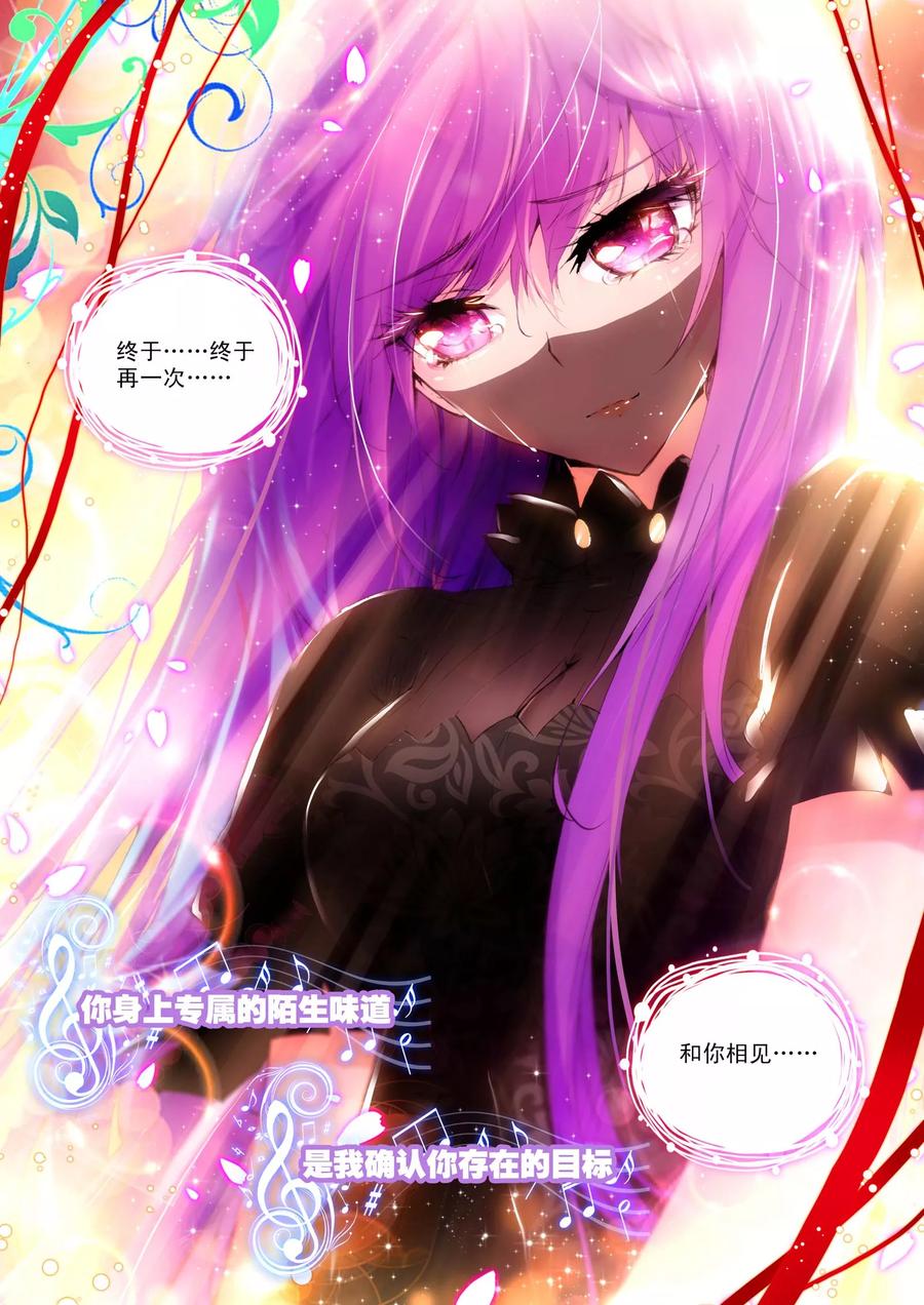 神印王座93话 牵手中