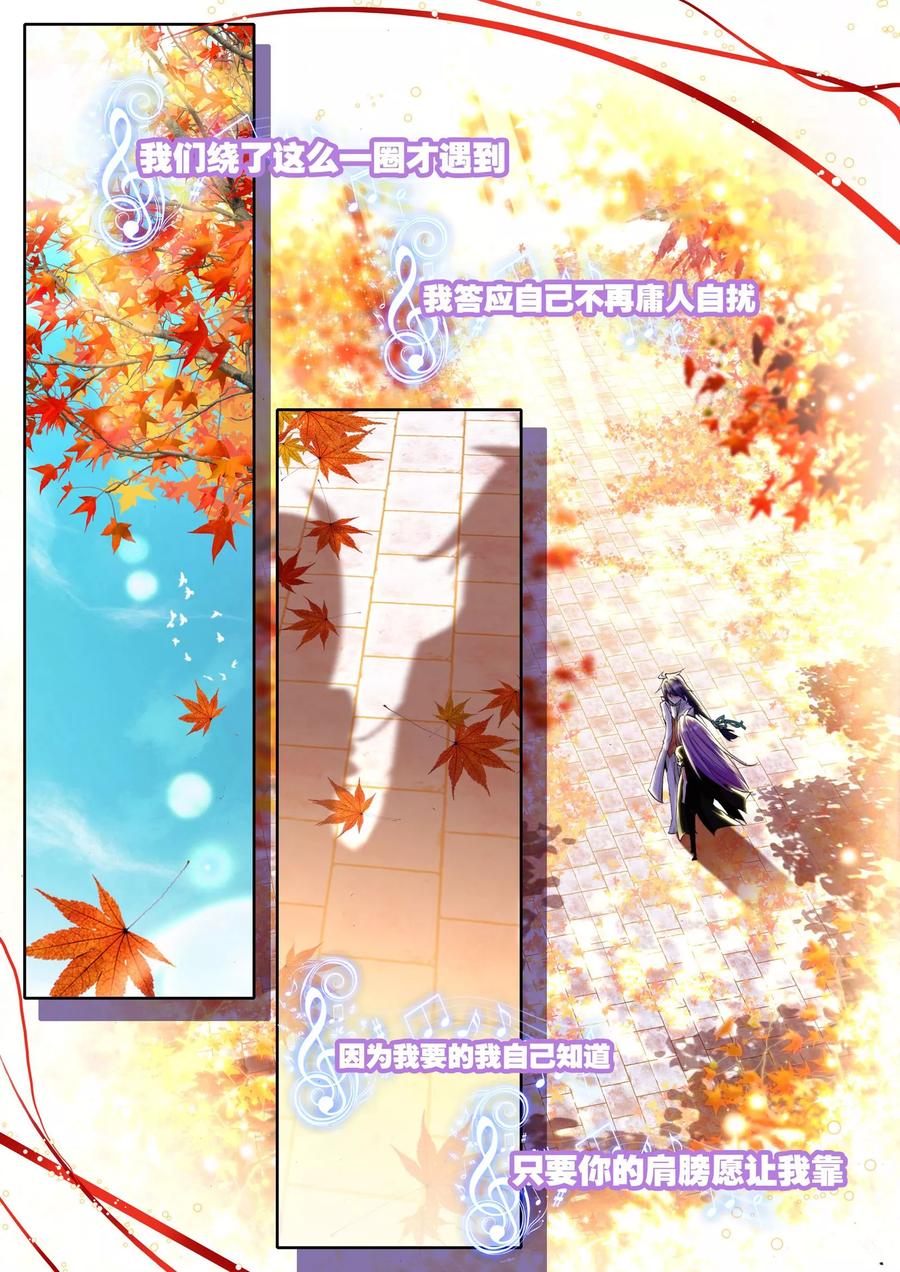 神印王座93话 牵手中