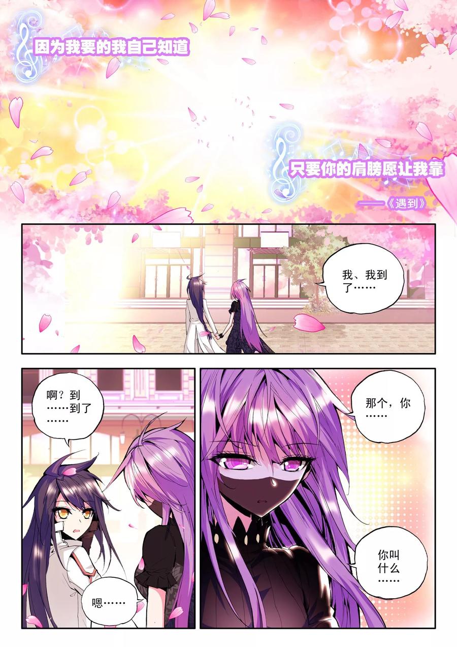 神印王座94话 牵手下