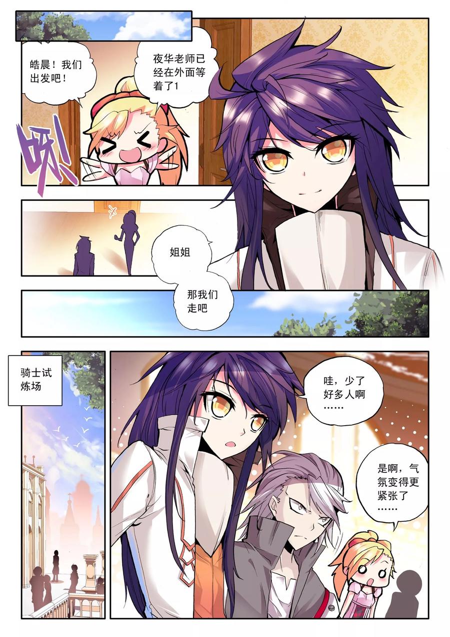 神印王座95话 神秘青年与约定上