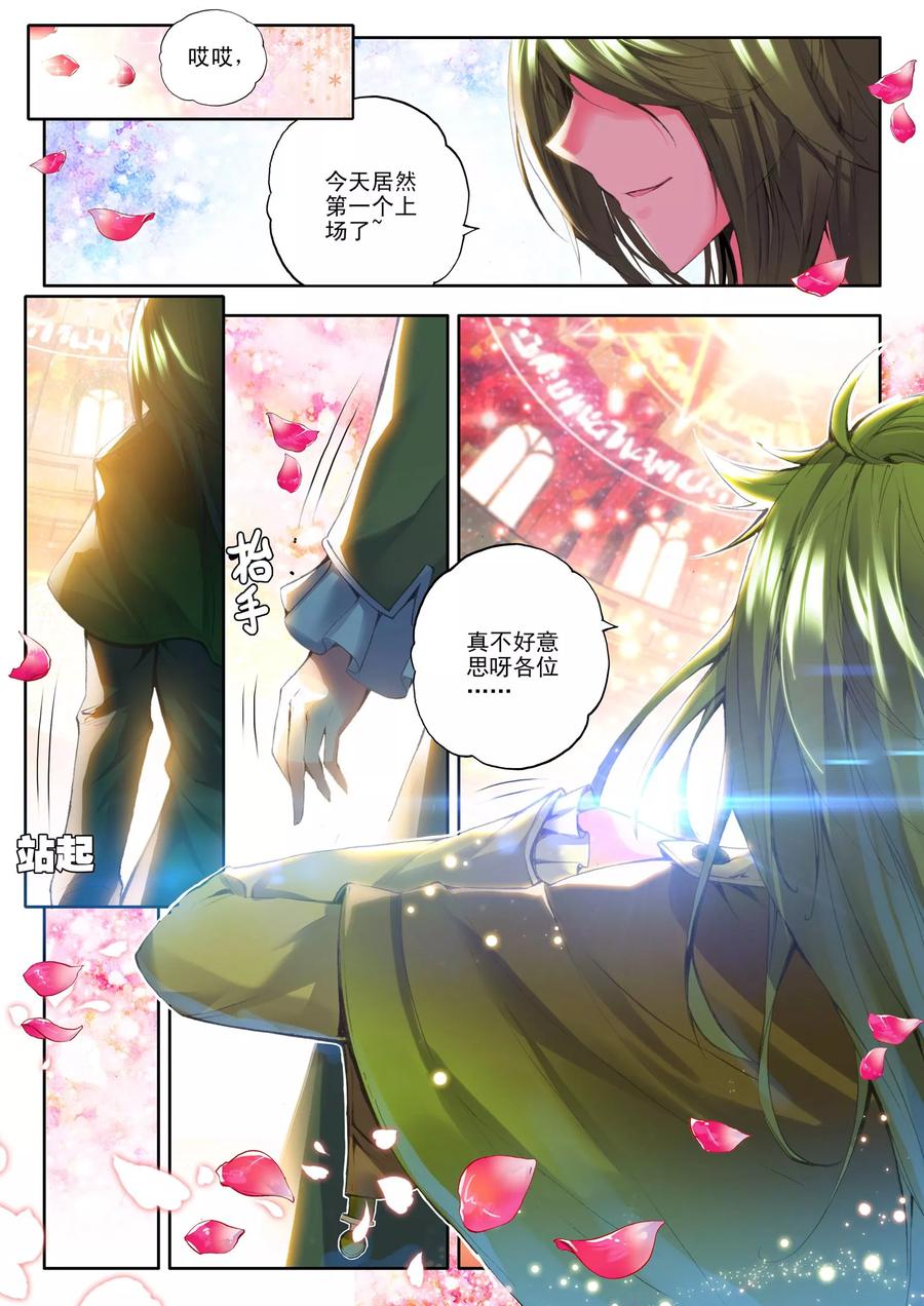 神印王座98话 魔法师林鑫上
