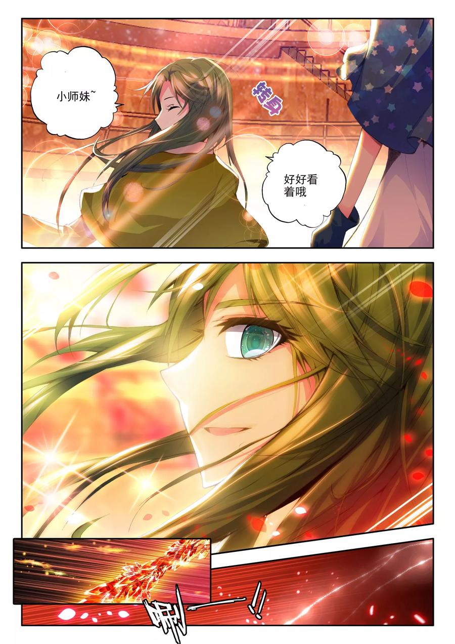 神印王座99话 魔法师林鑫中