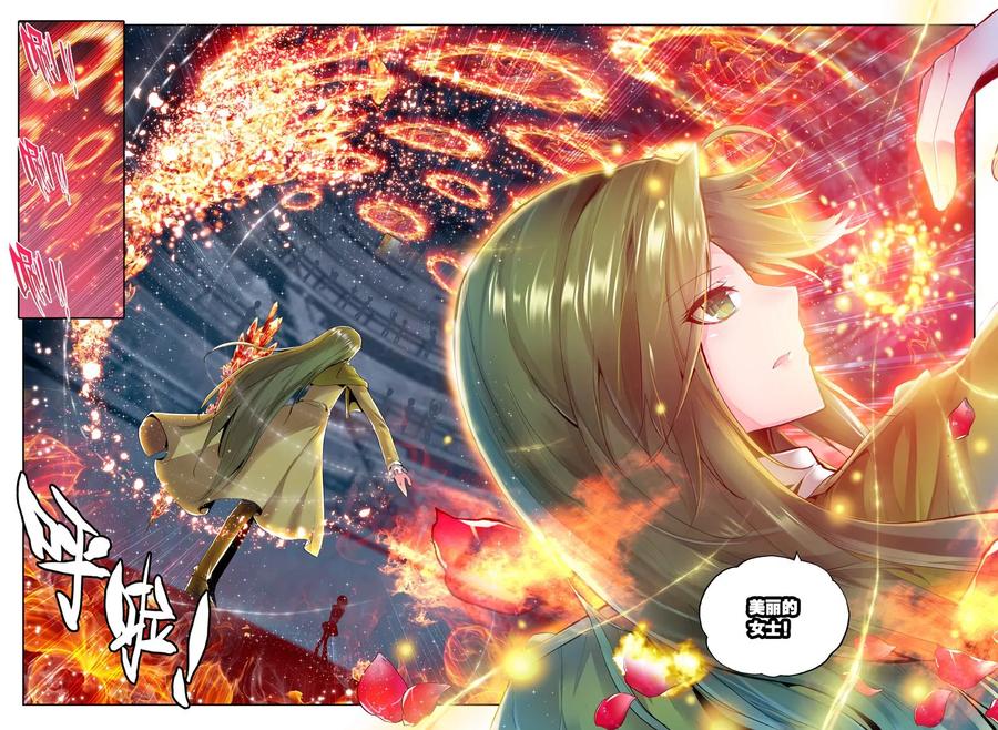 神印王座99话 魔法师林鑫中