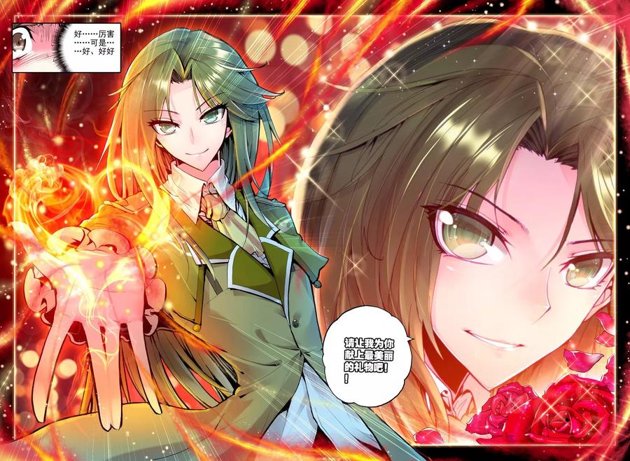 神印王座100话 魔法师林鑫下