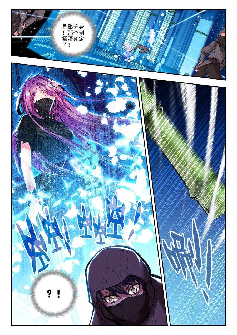 神印王座102话 五阶之战中