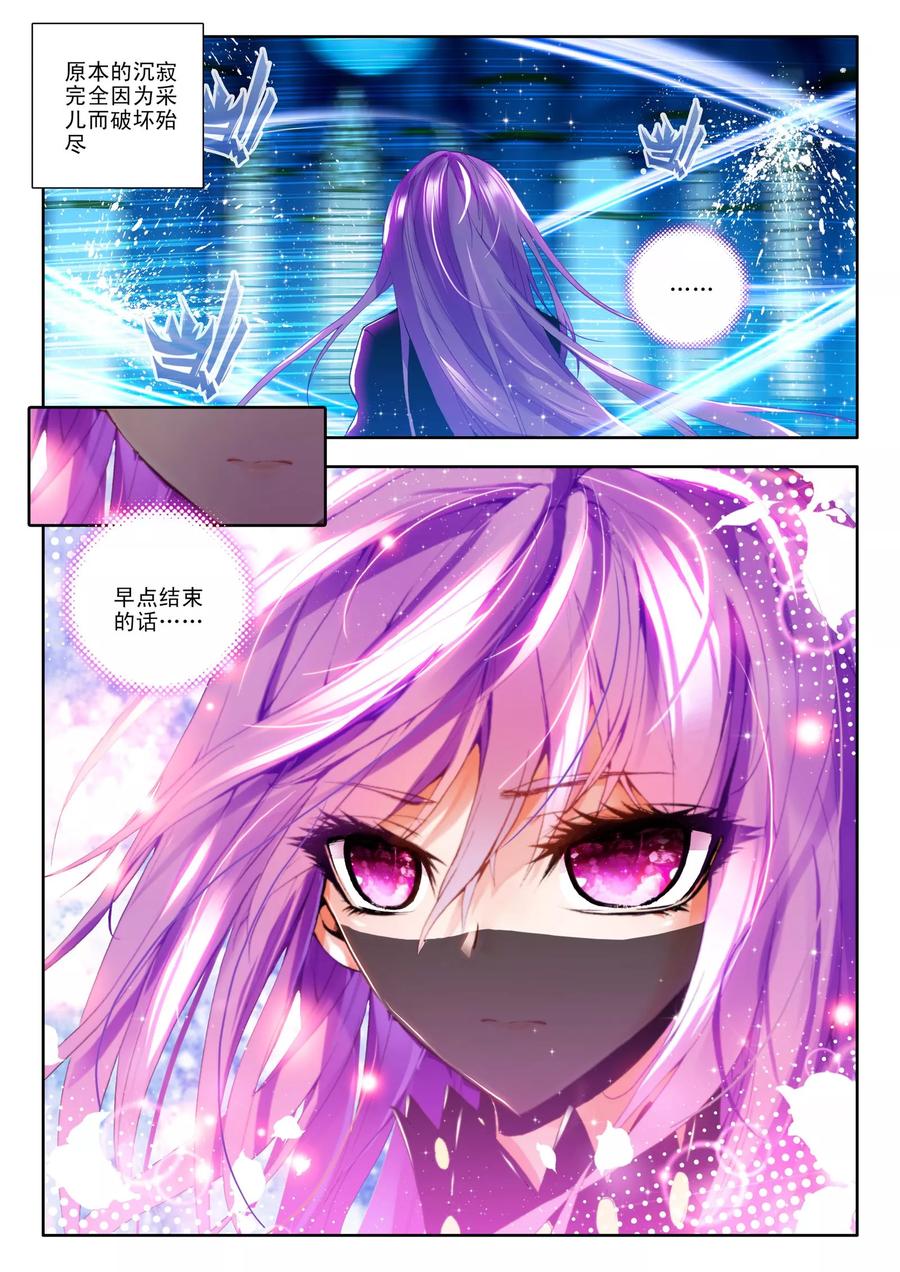 神印王座102话 五阶之战中