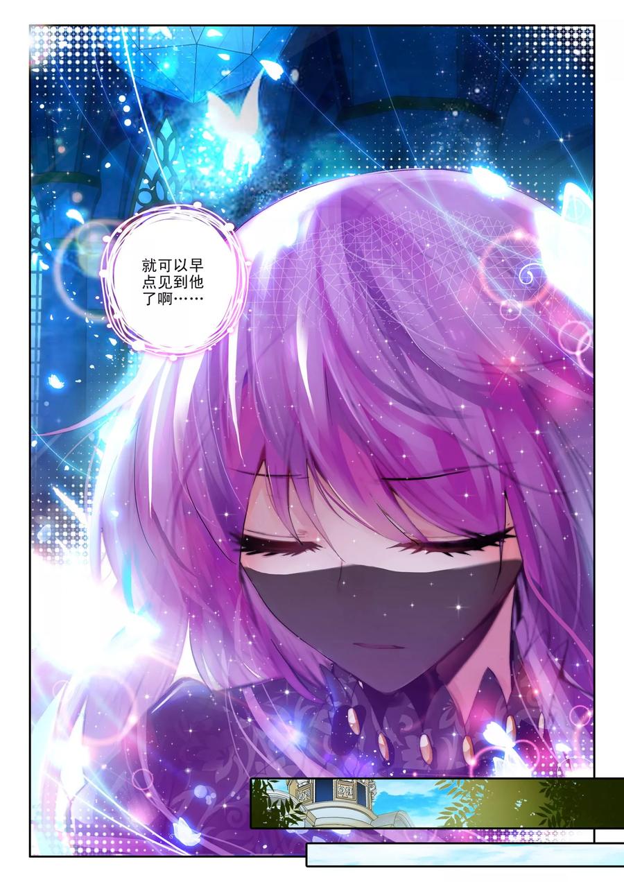 神印王座102话 五阶之战中
