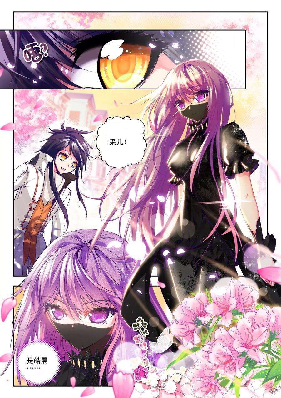 神印王座107话 诺言上