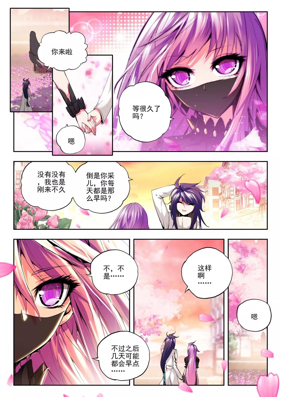 神印王座108话 诺言中