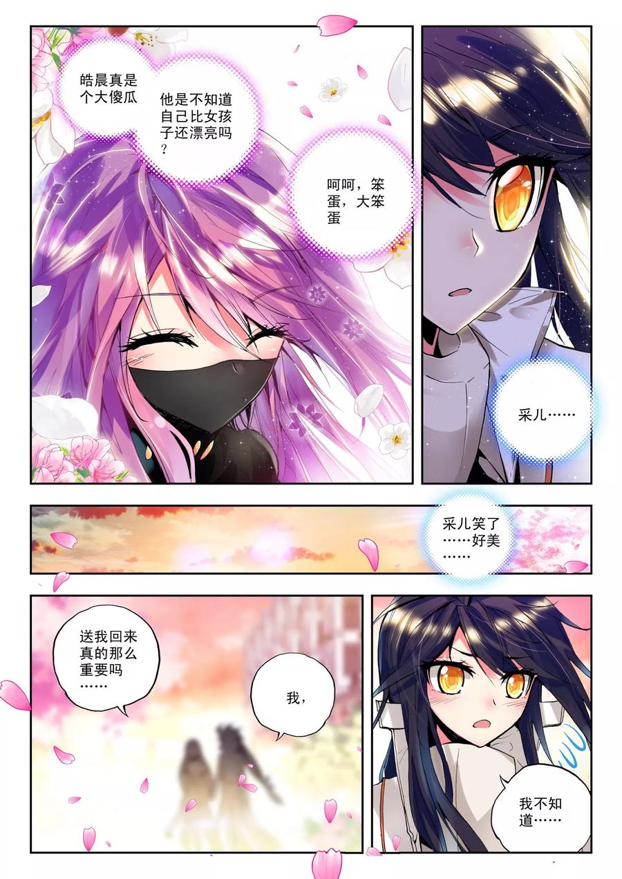 神印王座108话 诺言中
