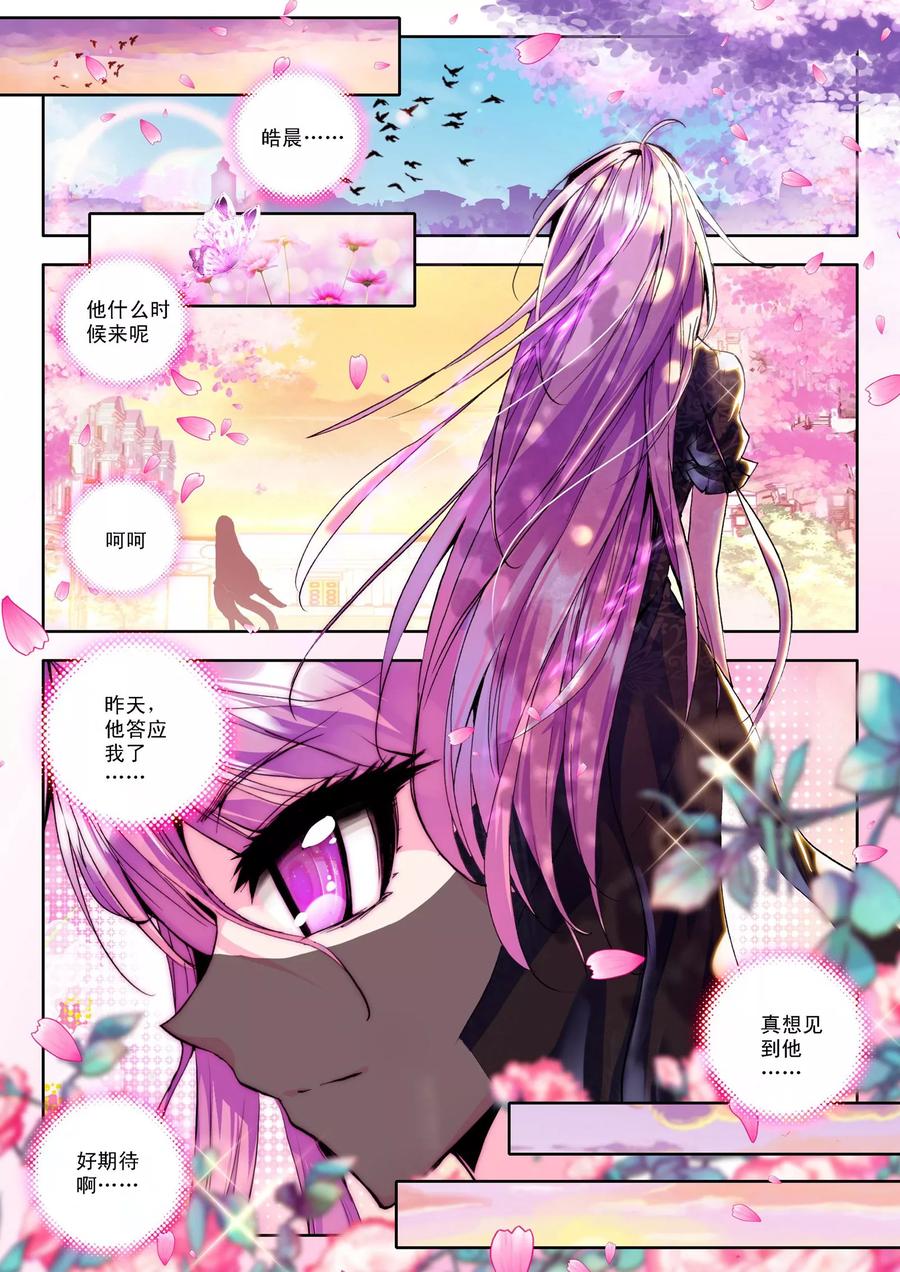 神印王座112话 失约下