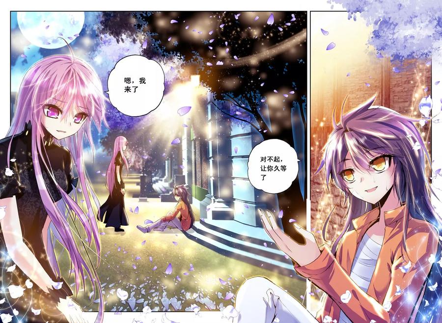 神印王座115话 相见下