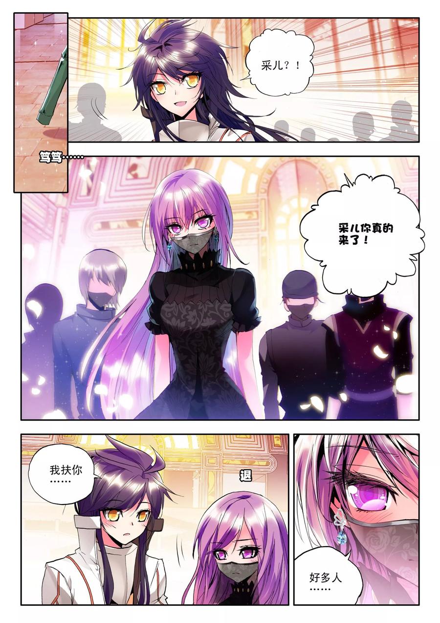 神印王座117话 决赛中