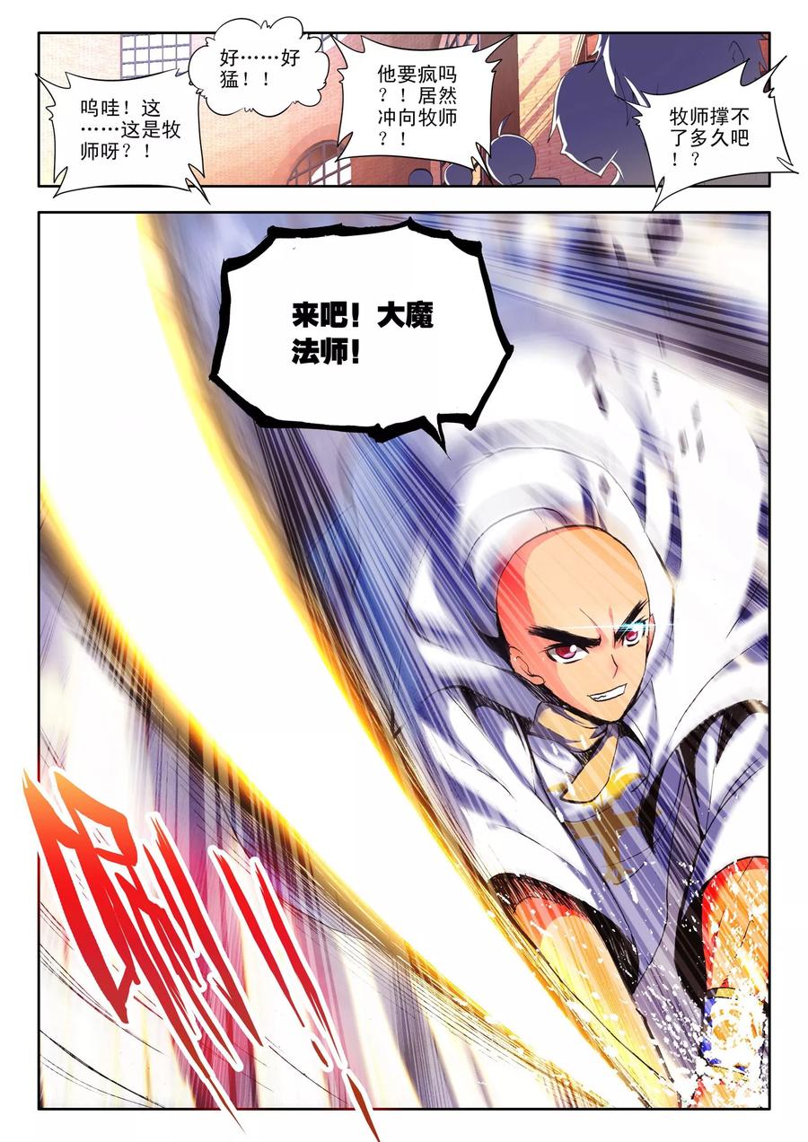 神印王座119话 奇葩之战上