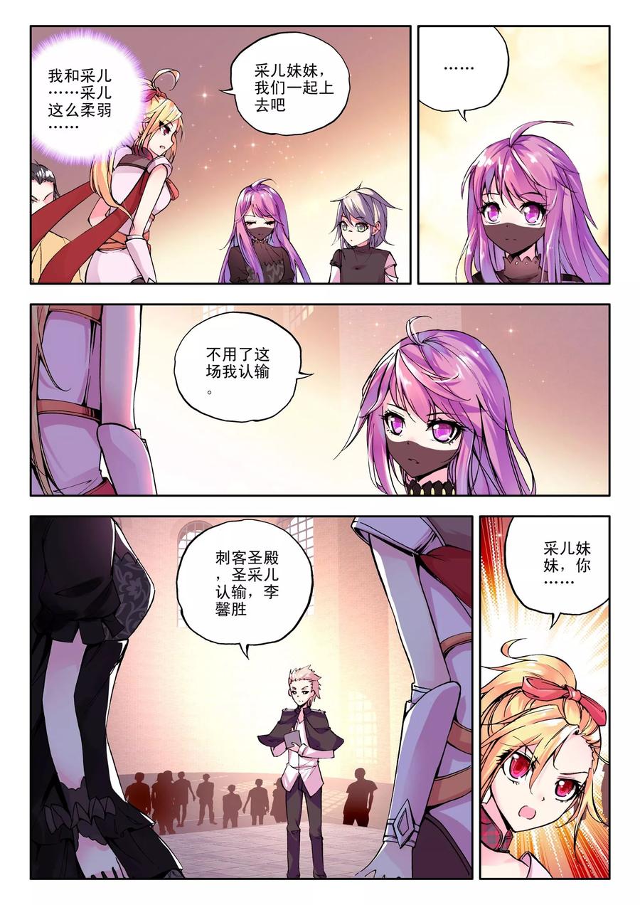 神印王座120话 奇葩之战中