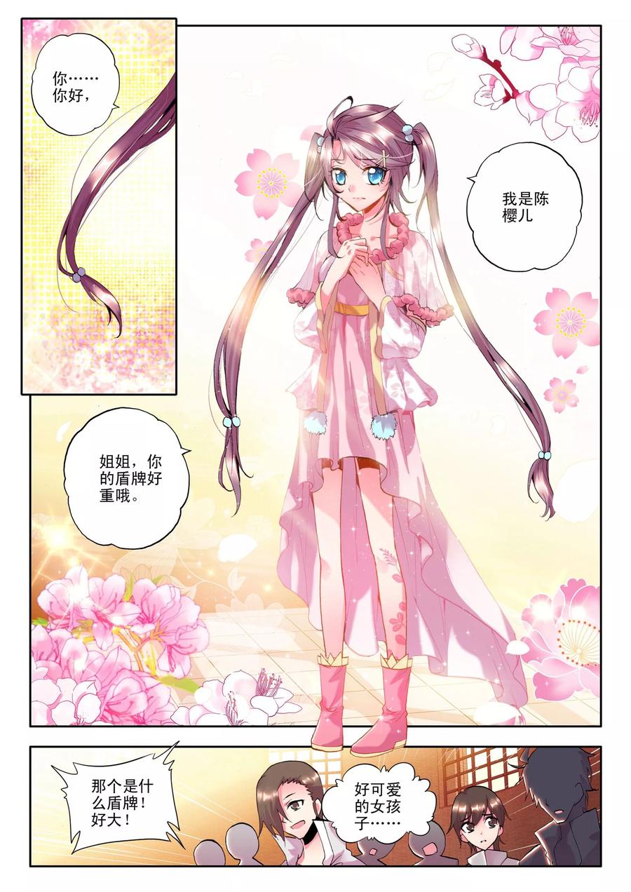 神印王座121话 奇葩之战下