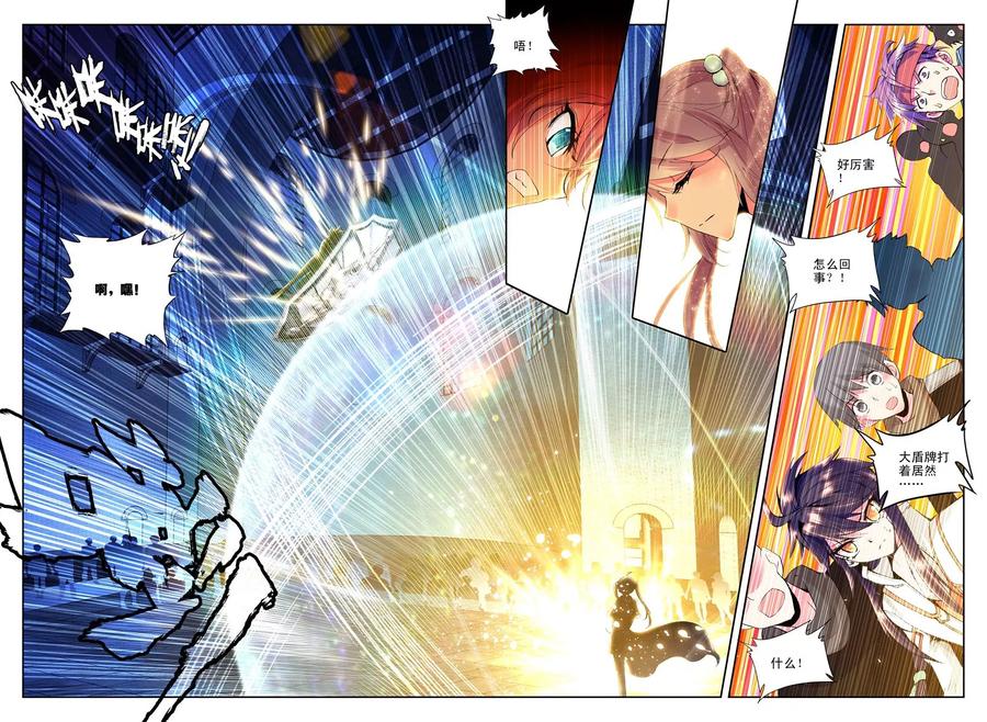 神印王座121话 奇葩之战下