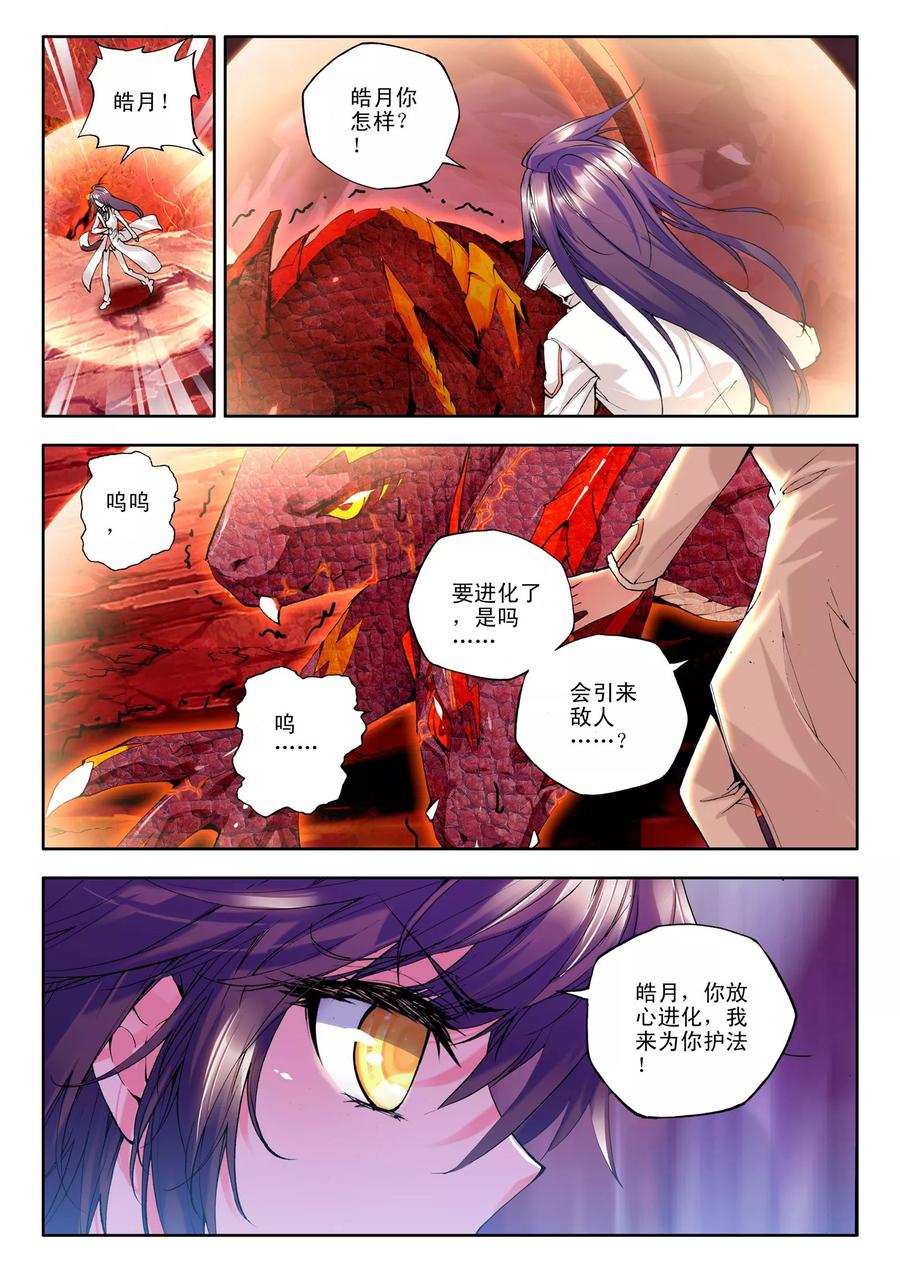神印王座123话 亡灵世界中