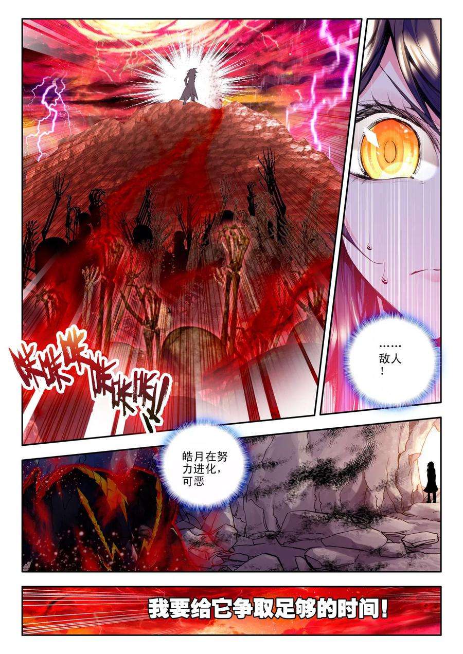 神印王座123话 亡灵世界中