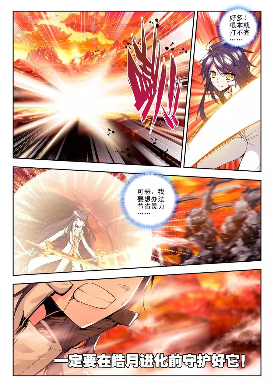 神印王座123话 亡灵世界中