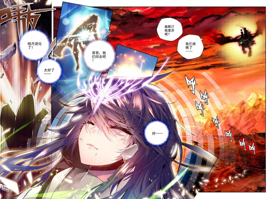 神印王座124话 亡灵世界下