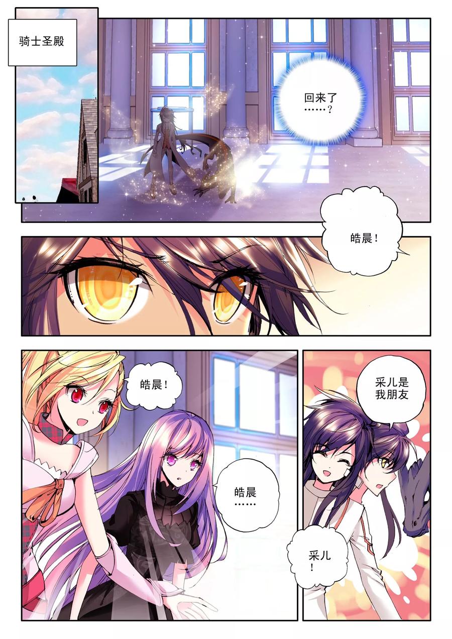 神印王座124话 亡灵世界下