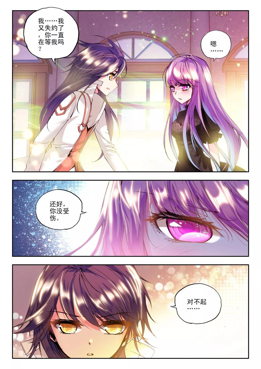 神印王座124话 亡灵世界下