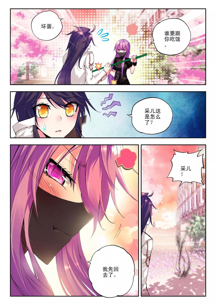 神印王座127话 邀约下