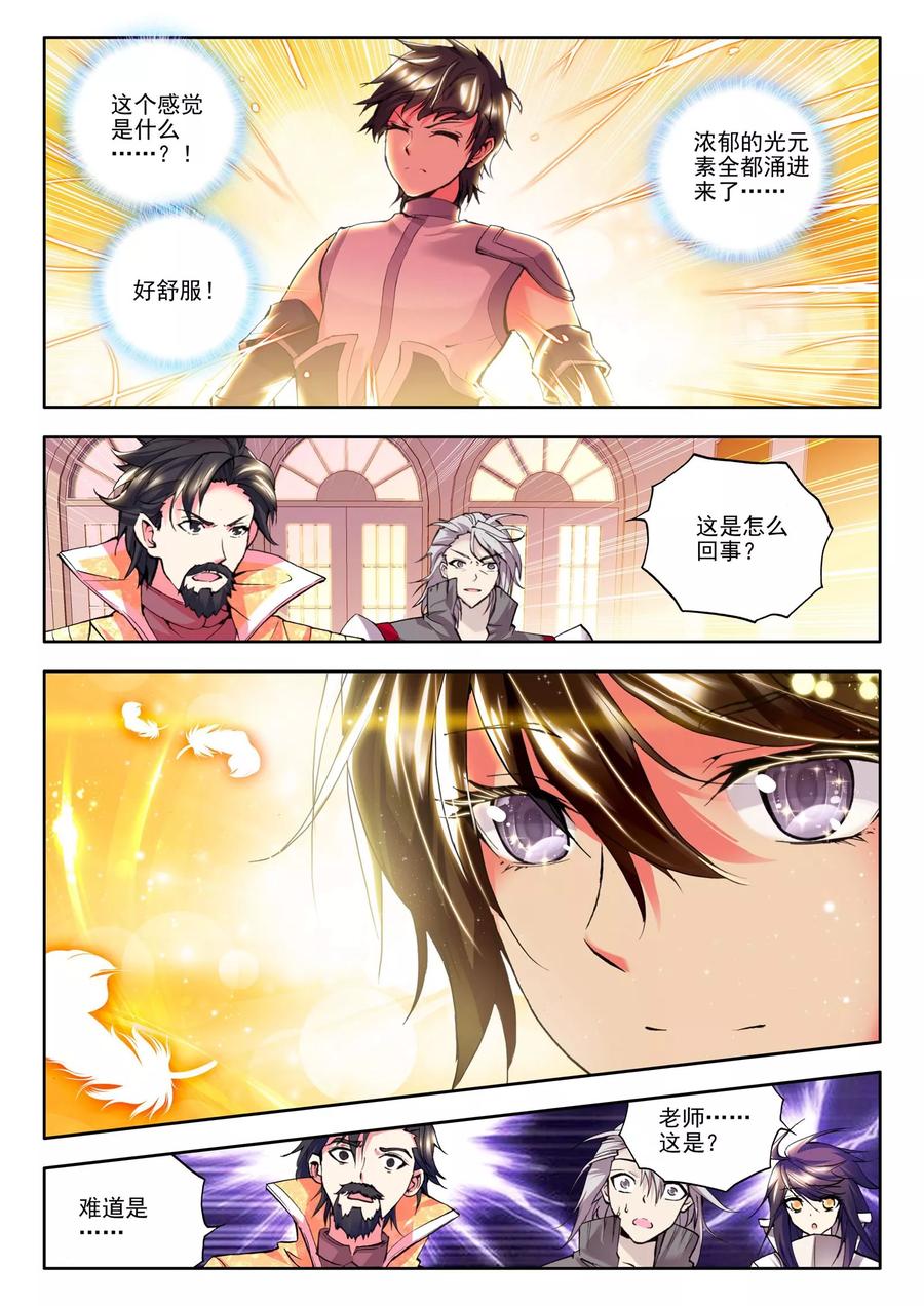 神印王座128话 天赋压制共享上