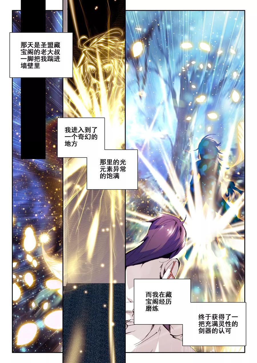 神印王座131话 拥抱上