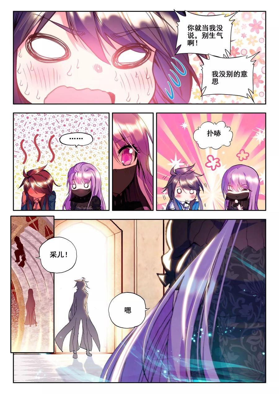 神印王座133话 拥抱下