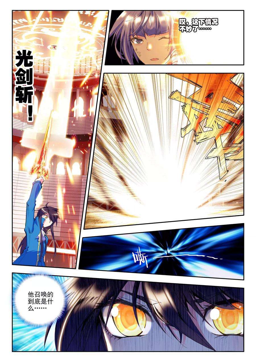 神印王座134话 荣耀上