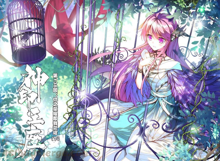 神印王座138话 你之荣耀即我荣耀下