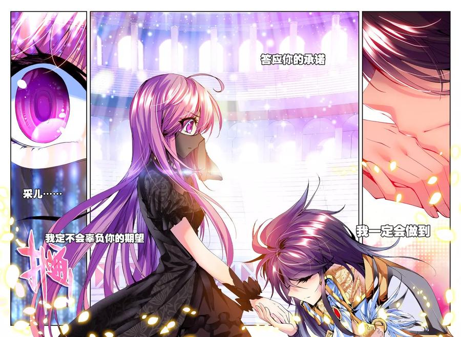 神印王座138话 你之荣耀即我荣耀下