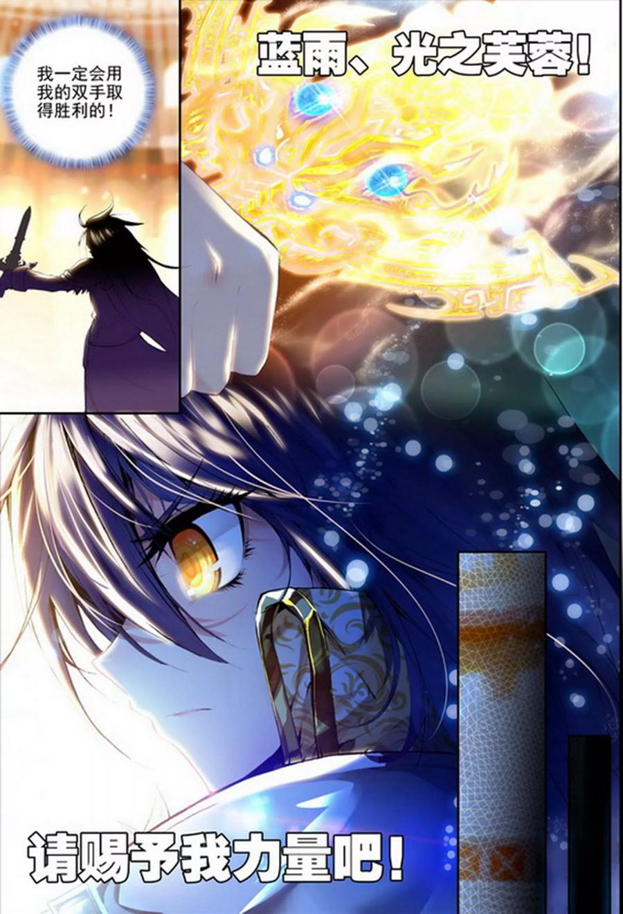 神印王座139话 荣耀之战！上