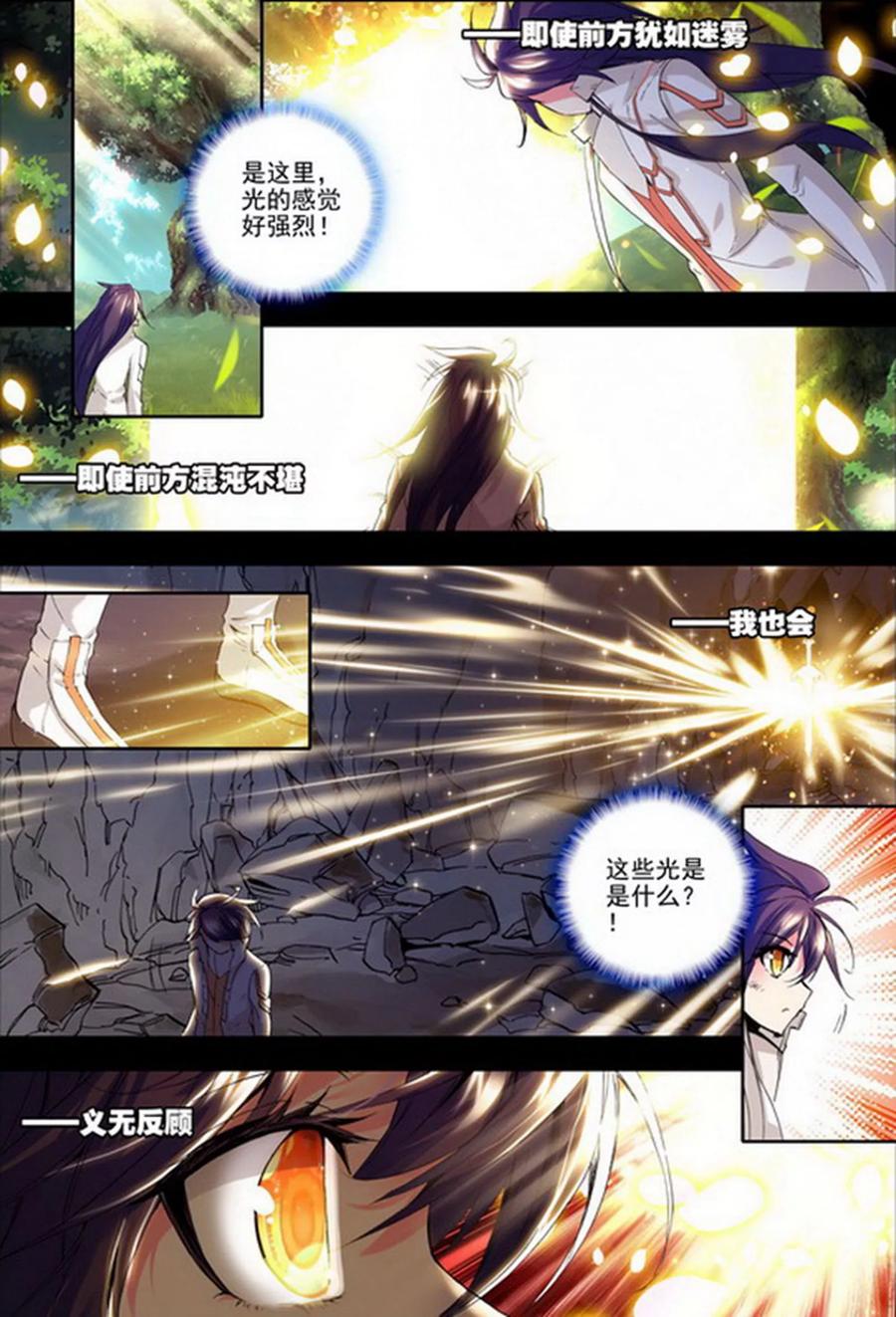 神印王座139话 荣耀之战！上