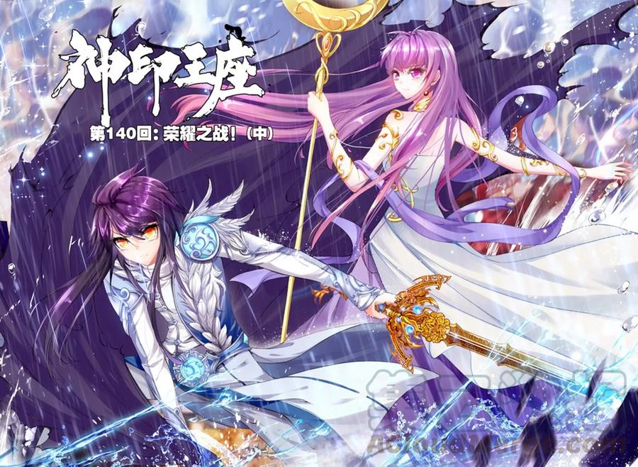 神印王座140话 荣耀之战！中