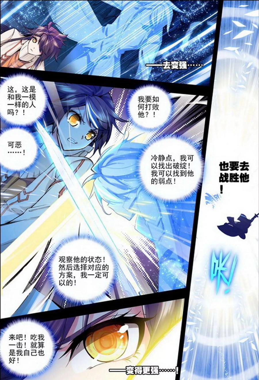 神印王座140话 荣耀之战！中