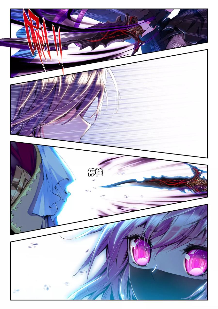 神印王座147话 这是你欠我的拥抱下