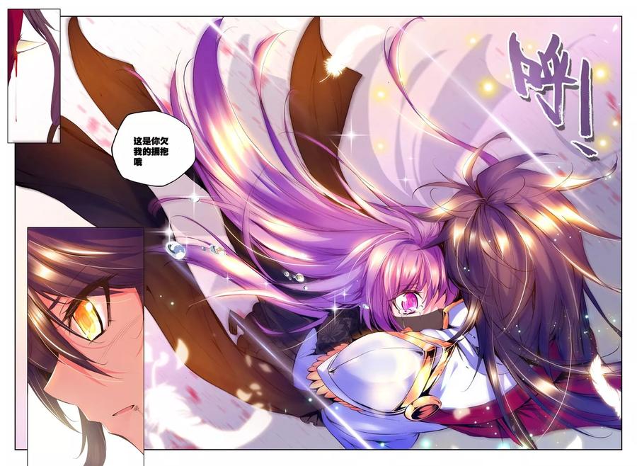 神印王座148话 第一猎魔团上