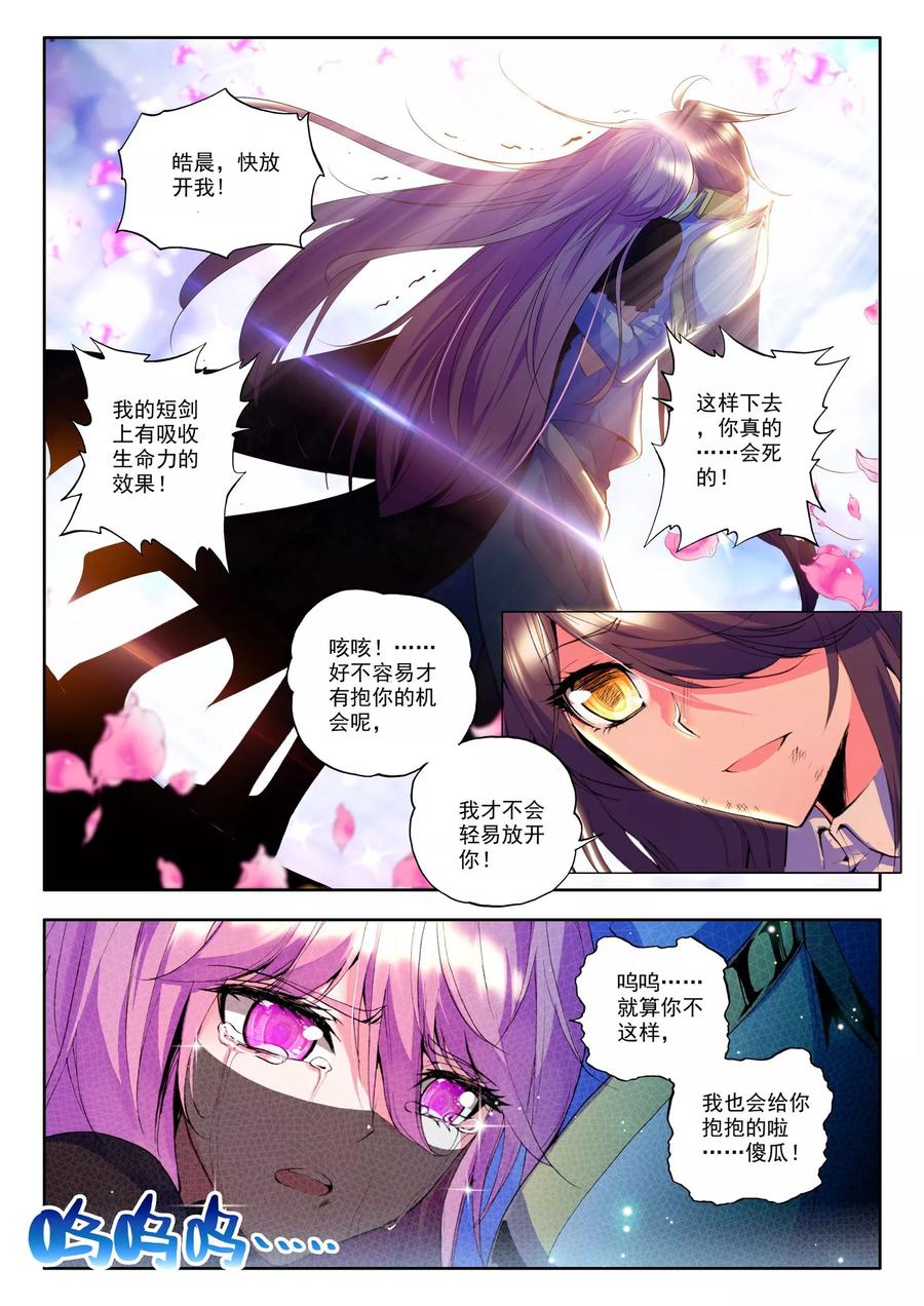 神印王座148话 第一猎魔团上