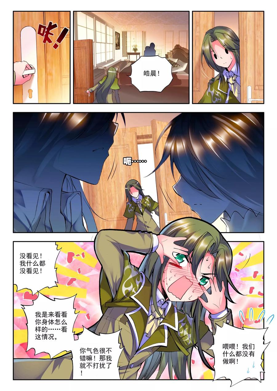 神印王座149话 第一猎魔团中