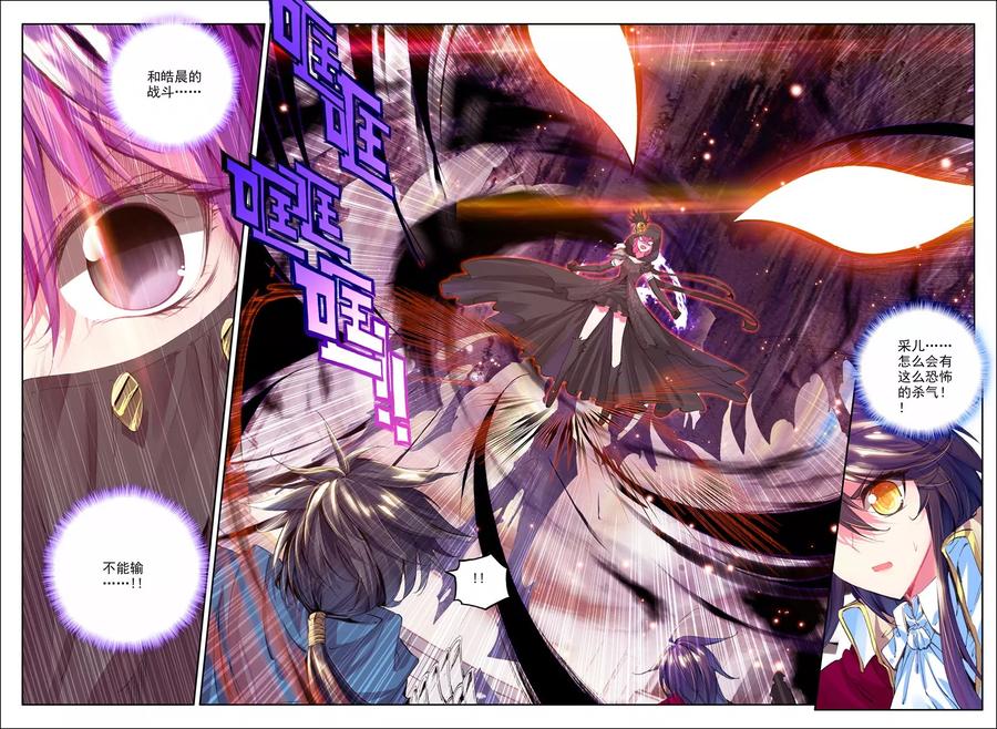 神印王座152话 初次战斗中